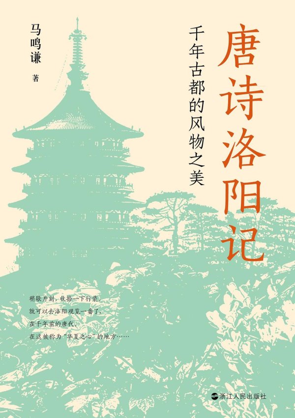 富腾优配 唐代就有七天假期，古人怎么过寒食和清明？